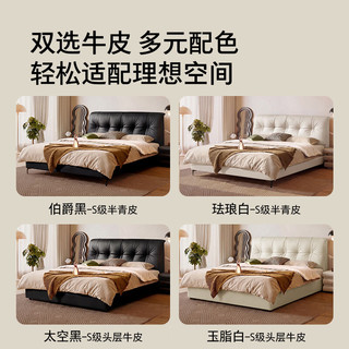 顾家家居 DS8623B S级半青皮 伯爵黑 1.5米×2.0米 双人床