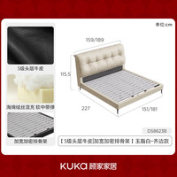顾家家居 DS8623B S级头层牛皮 玉脂白 1.8米×2.0米 双人床