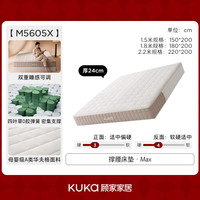 顾家家居 1219A 0胶净醛版 可拆洗弹簧床垫 1.5m*2.0m