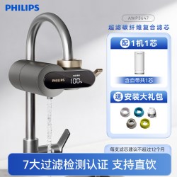 飞利浦 水龙头过滤器净水器家用直饮厨房自来水超滤滤芯净水器3647