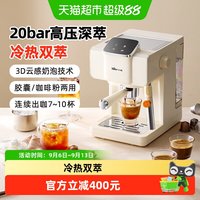 88VIP：小熊 意式咖啡机半自动家用小型胶囊咖啡粉两用冷热双萃打奶泡一体
