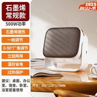 卡帝亚 暖风机桌面取暖器办公室小型小太阳新款石墨烯电暖气