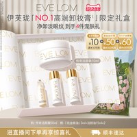 伊芙兰 经典洁颜霜