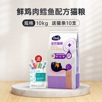 朗仕 鲜肉双拼 猫粮