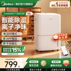 美的 18升除湿机家用小型轻音卧室智能除湿器干衣回南天梅雨季18DK