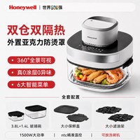 霍尼韦尔 空气炸锅家用2026新款小型可视玻璃大容量智能烤箱电炸锅