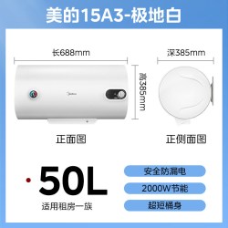美的 电热水器家用洗澡卫生间储水式小型租房速热节能A3官方旗舰店