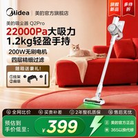 美的 无线轻量吸尘器家用大吸力手持车载强力吸毛Q2Pro