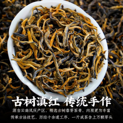 包邮-万品珍 蜜香滇红茶 2026新茶特级庆凤高山古树蜜香型嫩芽罐装50g