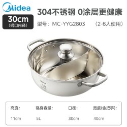 美的 鸳鸯锅火锅家用电磁炉专用锅0涂层加厚304不锈钢大容量火锅盆