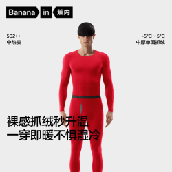 蕉内 红色计划502++男士7A抗菌圆领保暖套装本命年红无痕打底秋衣秋裤 好运红