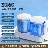 奥特优 洗脱一体活水内衣洗衣机迷你内裤专用洗袜子机全自动小型清洗神器