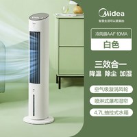 美的 新款空调扇家用冷风扇移动空调塔式新款冷气冷风机制冷机官方