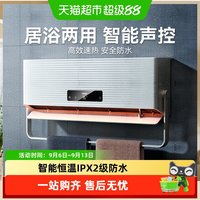 海尔 暖风机家用取暖器壁挂式电暖气节能浴室卫生间2024新款带衣架
