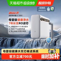 小米 米家净水器2直饮机自来水过滤器净水机1200G家用直饮机厨房