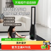 88VIP：大宇 无叶风扇家用低噪无扇叶落地循环空气过滤2025年新款