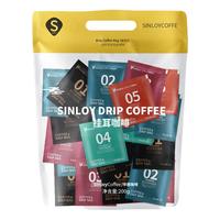 Sinloy辛鹿 挂耳咖啡 01-12号混合装 20杯