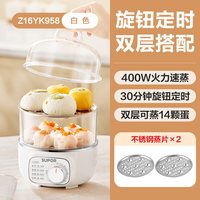 苏泊尔 蒸蛋煮蛋器家用304不锈钢自动断电定时双层小型神器早餐机