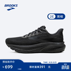 BROOKS 幽灵17 男子跑鞋