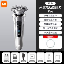米家 电动剃须刀 Pro