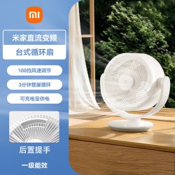 米家 小米米家直流变频台式循环扇摇头家用办公桌面风扇落地扇/