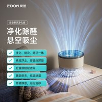 88VIP：爱登贝儿 爱登空气循环扇电风扇家用静音遥控台式风扇除菌除醛净化风扇