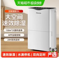 88VIP：海信 除湿机家用抽湿机烘干空气吸湿器别墅地下室除潮干衣工业