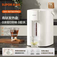 88VIP：苏泊尔 烧水壶新款家用大容量电热水瓶保恒温智能一体全自动饮水机