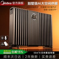 美的 取暖器油汀电暖气片家用全屋大面积烤火炉26新款石墨烯暖风机