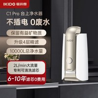 易开得 净水器家用直饮厨房自来水过滤器净饮机