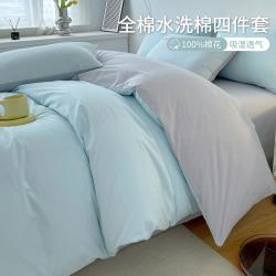 Hodo 四件套全棉100%纯棉家用纯色双拼被罩床单床笠学生宿舍三件套