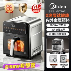 美的 空气炸锅家用2026新款不锈钢0涂层免翻面大容量多功能电烤箱