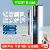 88VIP：海尔 电风扇家用塔扇落地扇无叶柔风立式塔式定时电扇大风遥控风扇
