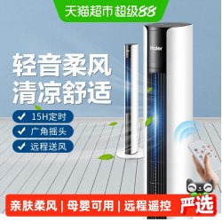 海尔 电风扇家用塔扇落地扇无叶柔风立式塔式定时电扇大风遥控风扇