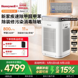 霍尼韦尔 空气净化器家用去除甲醛新房装修消毒净化机H-Speed 2.0