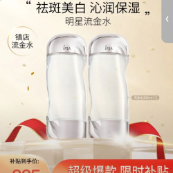 茵芙莎 流金水美肤水精华水 保湿水油平衡 抗痘透亮 200ml2