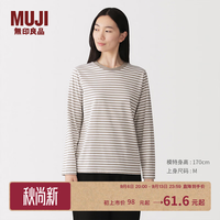 無印良品 MUJI 女式 天竺编织 长袖T恤 上衣打底衫女款内搭女装26年春季BB2Q8A6S 浅灰棕色条纹
