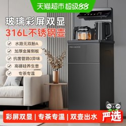 美菱 茶吧机2026新款家用全自动智能一体机A18饮水机家用