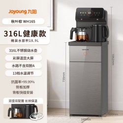 九阳 茶吧机2026新款立式多功能客厅一体家用全自动置物柜饮水机