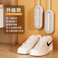 88VIP：XILGARI 智能定时烘鞋器除臭杀菌家用小型干鞋器烘干机干湿两用神