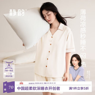 静韵 超柔软莫代尔棉睡衣女夏季新款短袖家居服套装