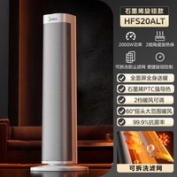 美的 暖风机取暖器家用石墨烯电暖气立式2026新款室内节能神器冬季