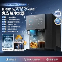 飞利浦 大冰块净水器制冰沙即热一体直饮水机台式净饮机冰境i2pro