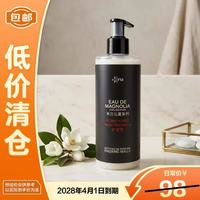 馥马尔 FredericMalle四季酒店同款护发素木兰沁夏系列300ml