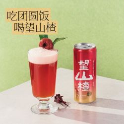 好望水 望山楂气泡果饮清爽解腻中秋团圆必备饮品铝罐330ml