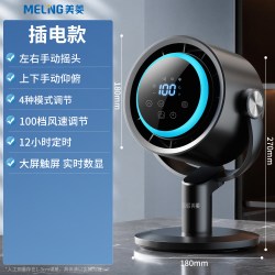 美菱 台式空气循环扇电风扇新款办公室桌面学生宿舍充电家用小型扇