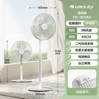 格力 电风扇台立落地扇大风量家用落地扇宿舍节能纯铜电机2026新款