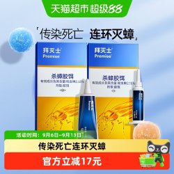 Premise 德国拜耳蟑螂药原药5g+12g一窝家用非无毒大小通杀胶饵厨房