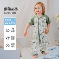 欧孕 婴儿竹棉纱布分腿睡袋