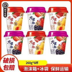 伊利 大果粒风味发酵乳260g*6杯装低温酸奶黄桃草莓桑葚味